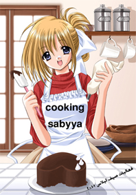 cooking sabayya