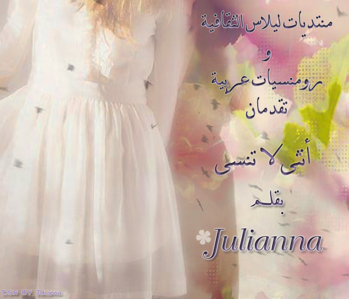 Julianna ()